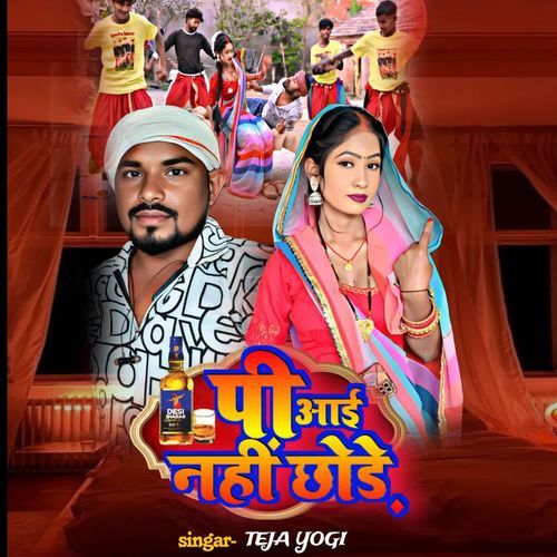 Piaai naahi chhode