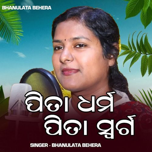 Pita Dharma Pita Swarga