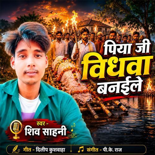Piya Ji Vidhwa Banaile