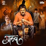 Janu Mala Preet Jahali