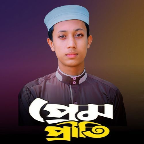 Prem Priti