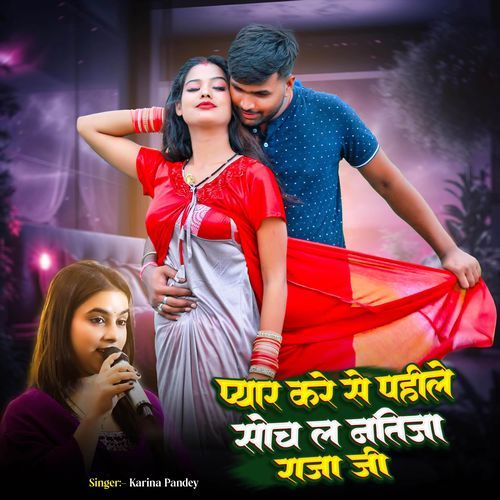 Pyar Kare Se Pahile Soch La Natija Raja Ji