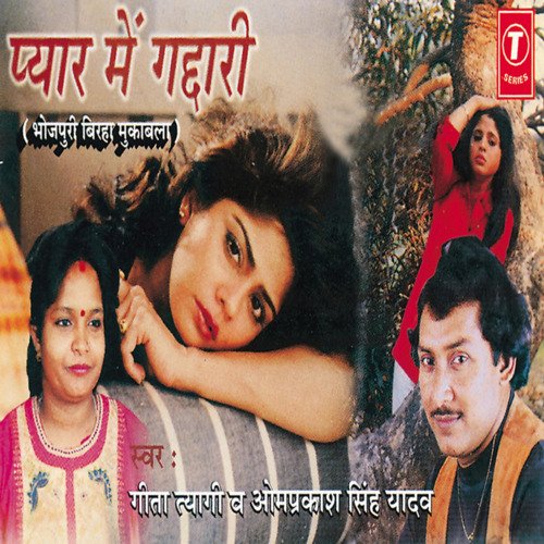 Hawas Ki Aag Song Download From Pyar Mein Gaddari Muqabla Jiosaavn 4084