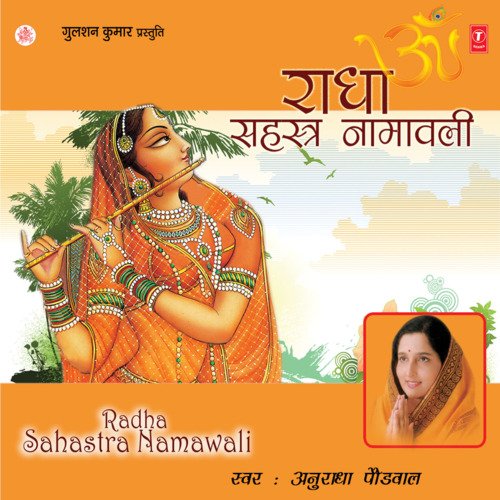 Radha Sahastra Namawali