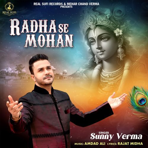 Radha Se Mohan