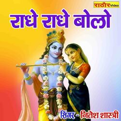 Radhe Radhe Bolo-RwwxfDp9BFw