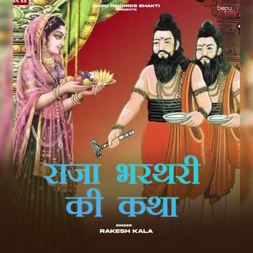 Raja Bharthari Ki Katha (Studio)