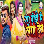 Rang Dhori Me Laga Deb