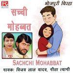 Birha Apne Phute Paraye Loote