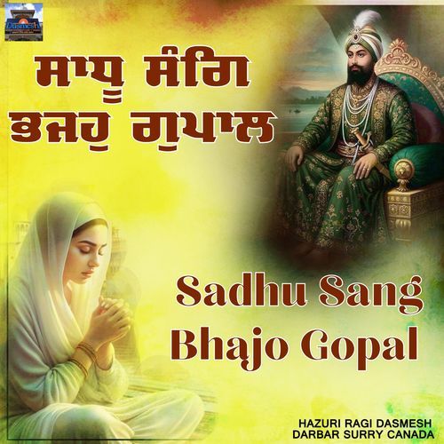 Sadhu Sang Bhajo Gopal