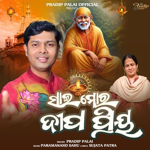 Sai Mora Dipa Priya