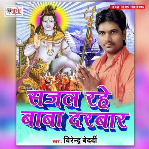 Sajal Rahe Baba Darbar