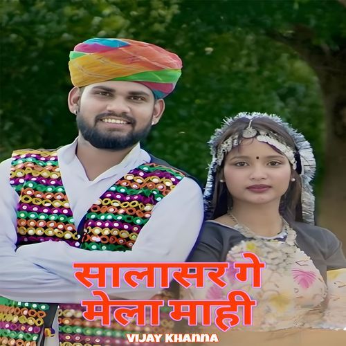 Salasar Ge Mela Mahi