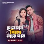 Salma Dilo Na Re Dam