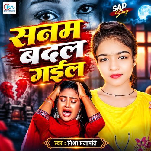 Sanam Badal Gail