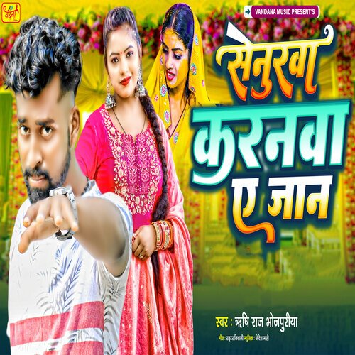 Senurwa Karanva A Jaan