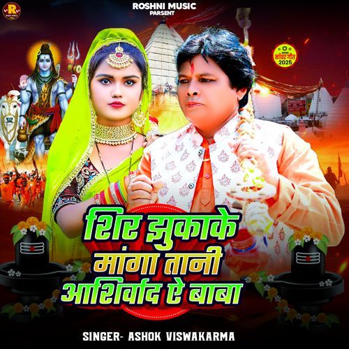 Shir Jhukake Manga Tani Ashirbad Ye Baba