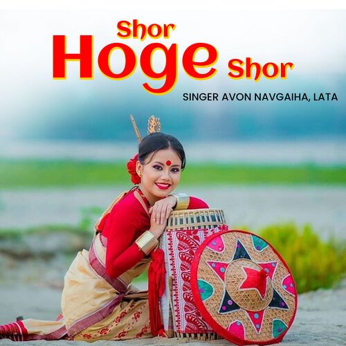 Shor Hoge Shor_poster_image