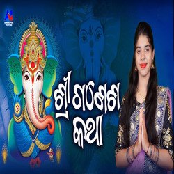 Shree Ganesh Katha