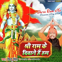 Shree Ram Ke Deewane Hey Ham-XRtSdAdWfAc