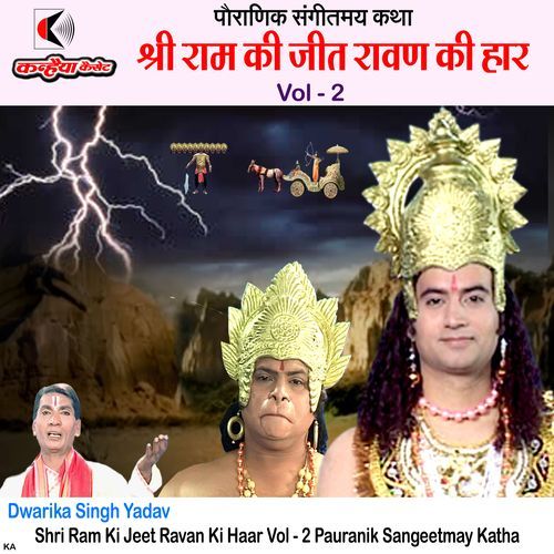 Shri Ram Ki Jeet Ravan Ki Haar Vol - 2 Pauranik Sangeetmay Katha