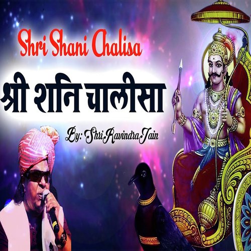 Shri Shani Chalisa_poster_image