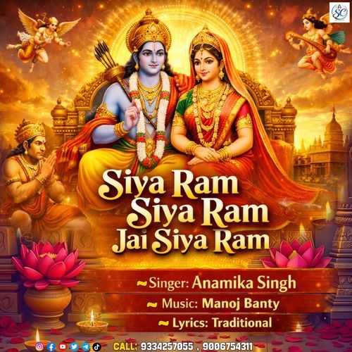 Sita Ram Sita Ram Jai Sita Ram ( Ram Dhun )