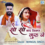 So So Bar Nivan Guru Ne