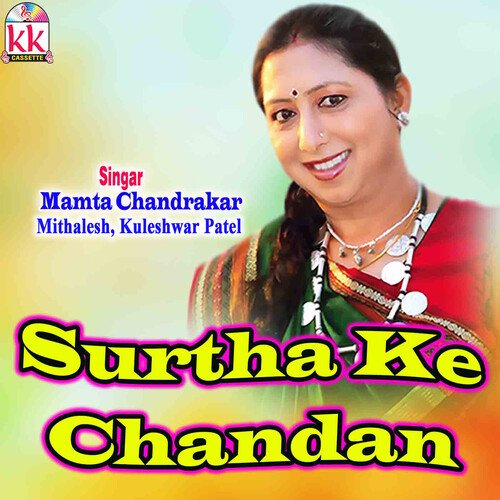 Surtha Ke Chandan_poster_image