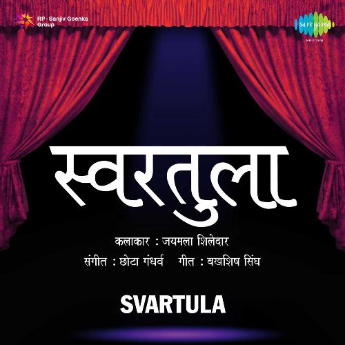 Suvartula -Drama