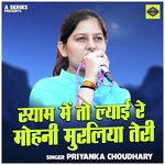 Syam mein to lyai re mohani murliya teri (Hindi)