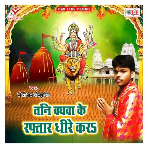 Tani Baghawa Ke Raftaar Dhire Kara