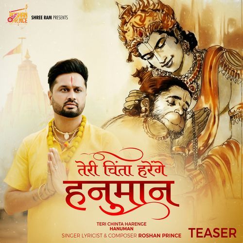 Teaser - Teri Chinta Harenge Hanuman