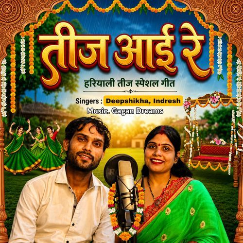 Teej Aayi Re ( Hariyali Teej Special )