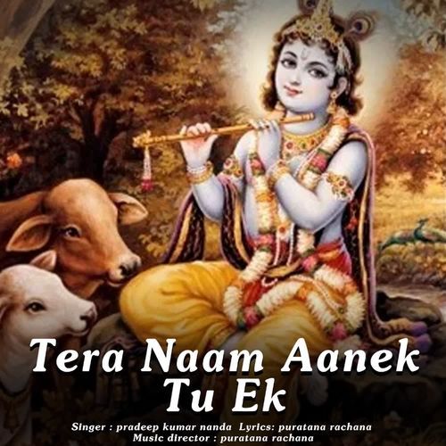 Tera Naam Anek Tu Ek