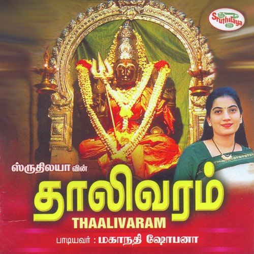 Thaalivaram