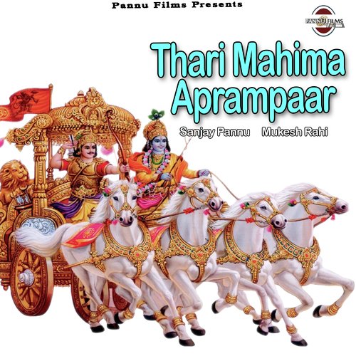 Thari Mahima Aprampaar