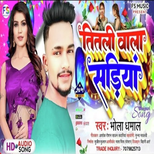 Titli Wala Sariya 2 (Bhojpuri)