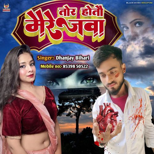 Tora Hotau Marriagewa