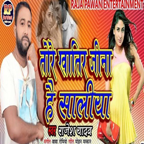 Tore Khatir Jina Hai Saliya