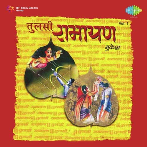 Tulsi Ramayan - Mukesh - Vol. 1