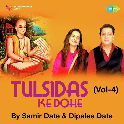 Tulsidas Ke Dohe Vol. 4