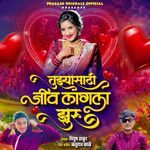 Tuzya Sathi Jiv Lagla Zuru