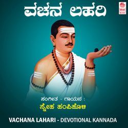 Vachana Lahari