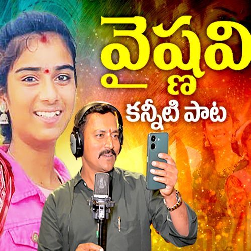 Vaishnavi Death Song