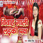 Vivah Gali Ladki Paksh