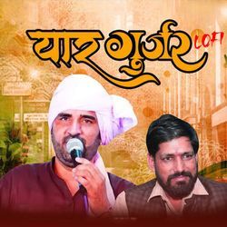 Yaar Gujjar Se (Lofi)