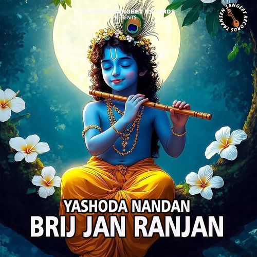 Yashoda Nandan Brij Jan Ranjan