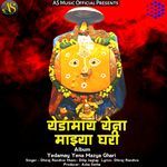 Yedamay Yena Mazya Ghari