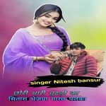 chhori thari chundadi ka sitara bhejya march palka